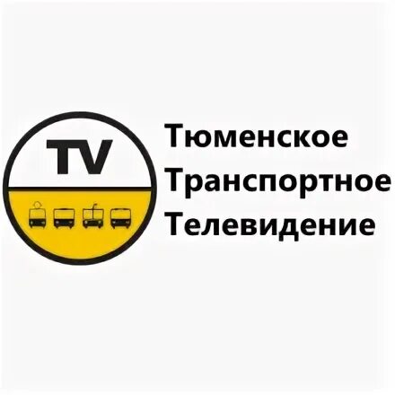 Транспортные компании тюмень. Тк тюменский. Тюменское транспортное телевидение. Тюменский транспорт логотип. Тюменская транспортная компания тюмень.