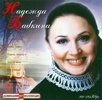 Минуса бабкиной