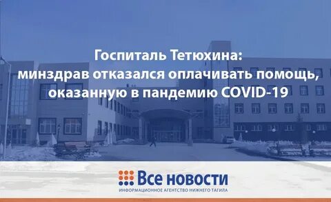 Уральский имени тетюхина