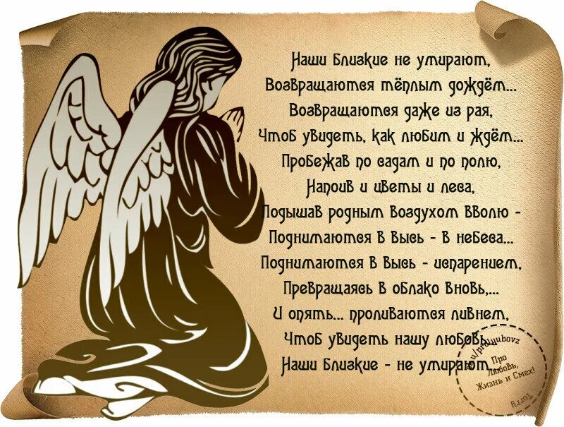 Смерть родственника что сказать. Потеря любимого человека стихи. Стихи о потере близкого человека. Стихи о потерянных близких людях. Стихи о потере близкого родного человека мужа.