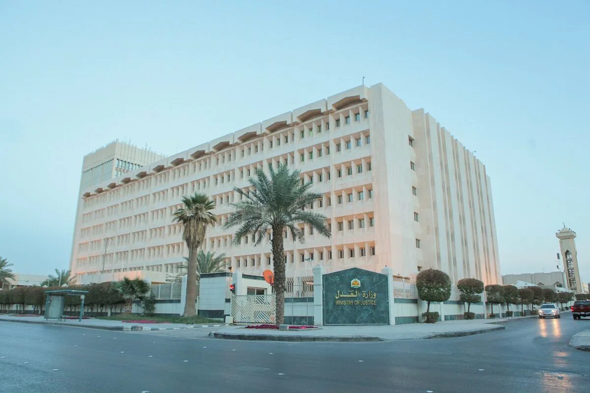 Ministry of justice. Ministry of Justice Saudi Arabia. Asharq al-Awsat.