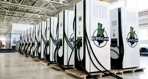 E prom зарядные станции