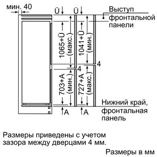 Размеры фасадов встроенного холодильника