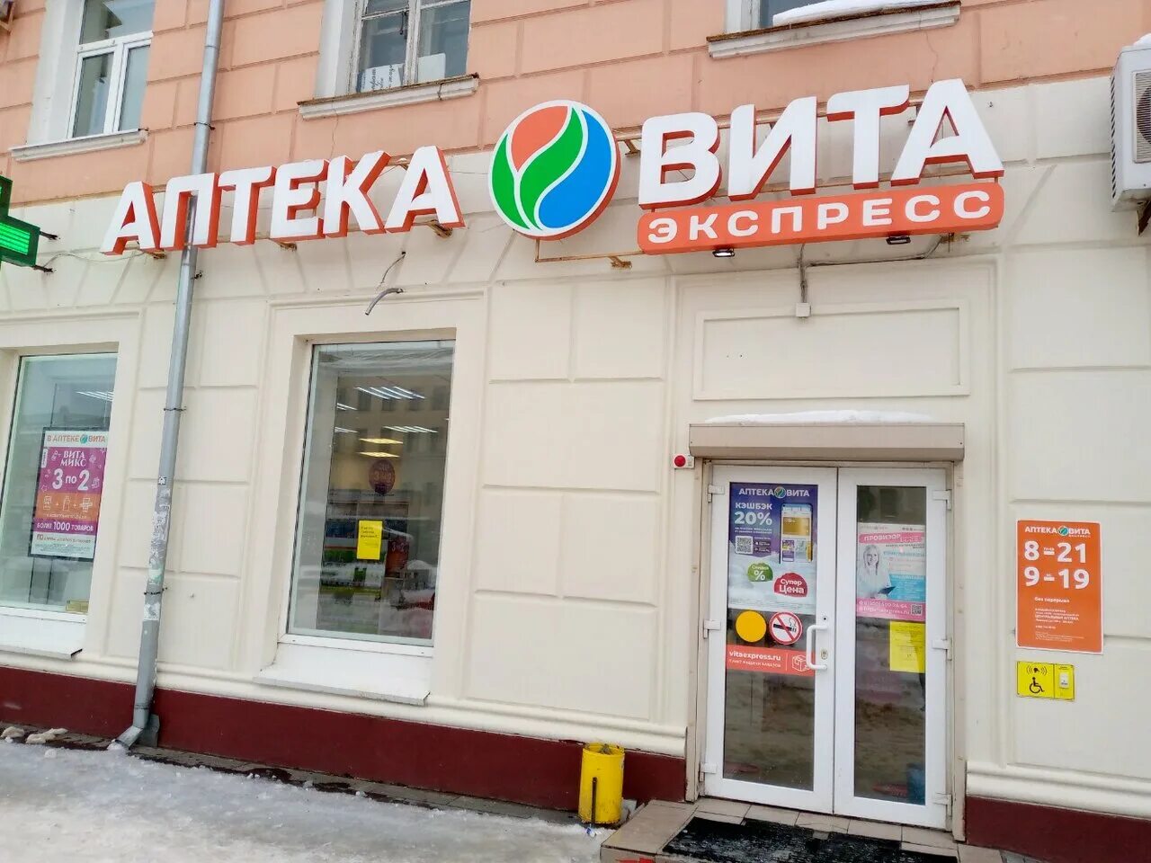 Отзывы о "ВИТА Экспресс", Волгоградская область, Камышинский район, Петров Вал, 