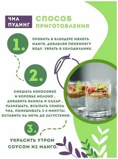 Как правильно заварить семена для похудения