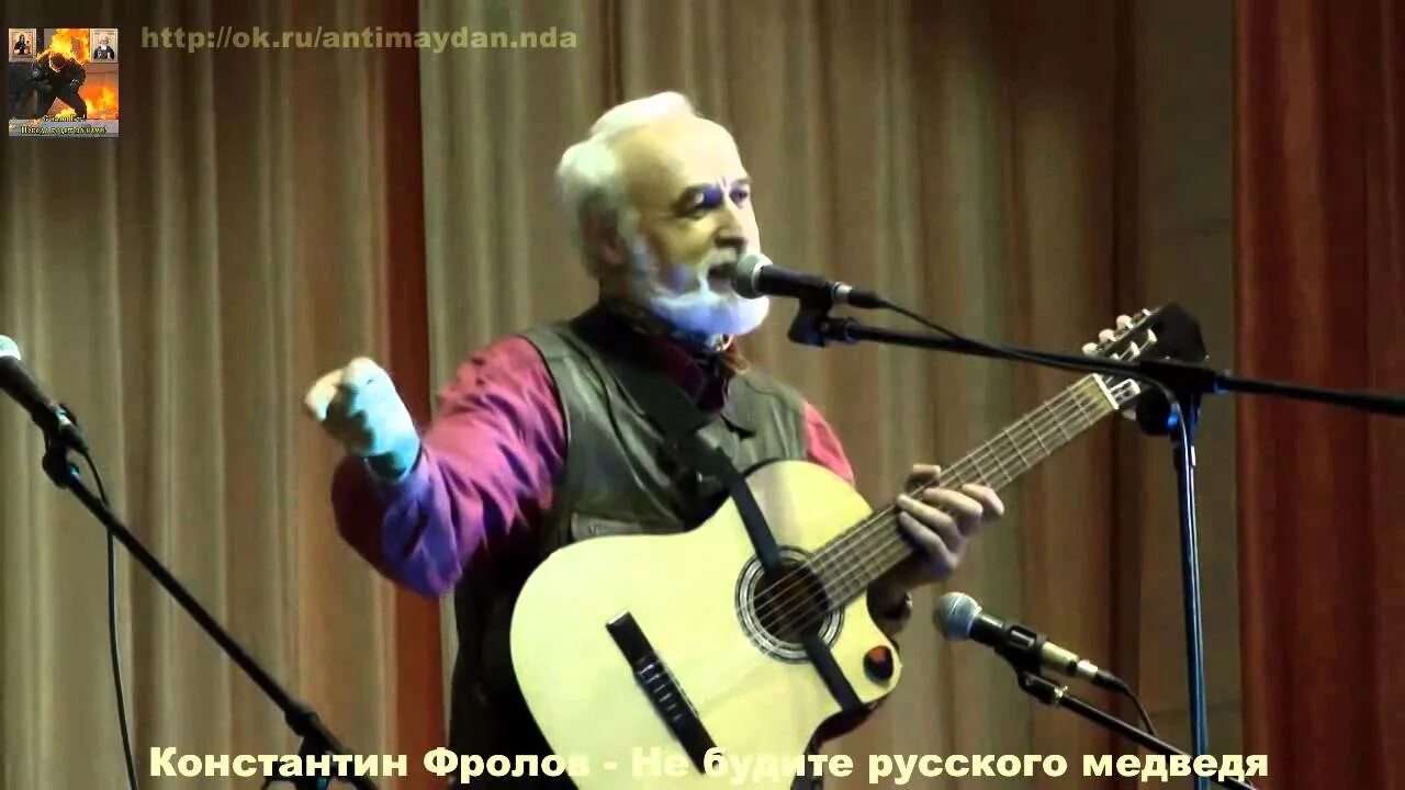 Стихотворение фролова русских. Фролов не будите русского.