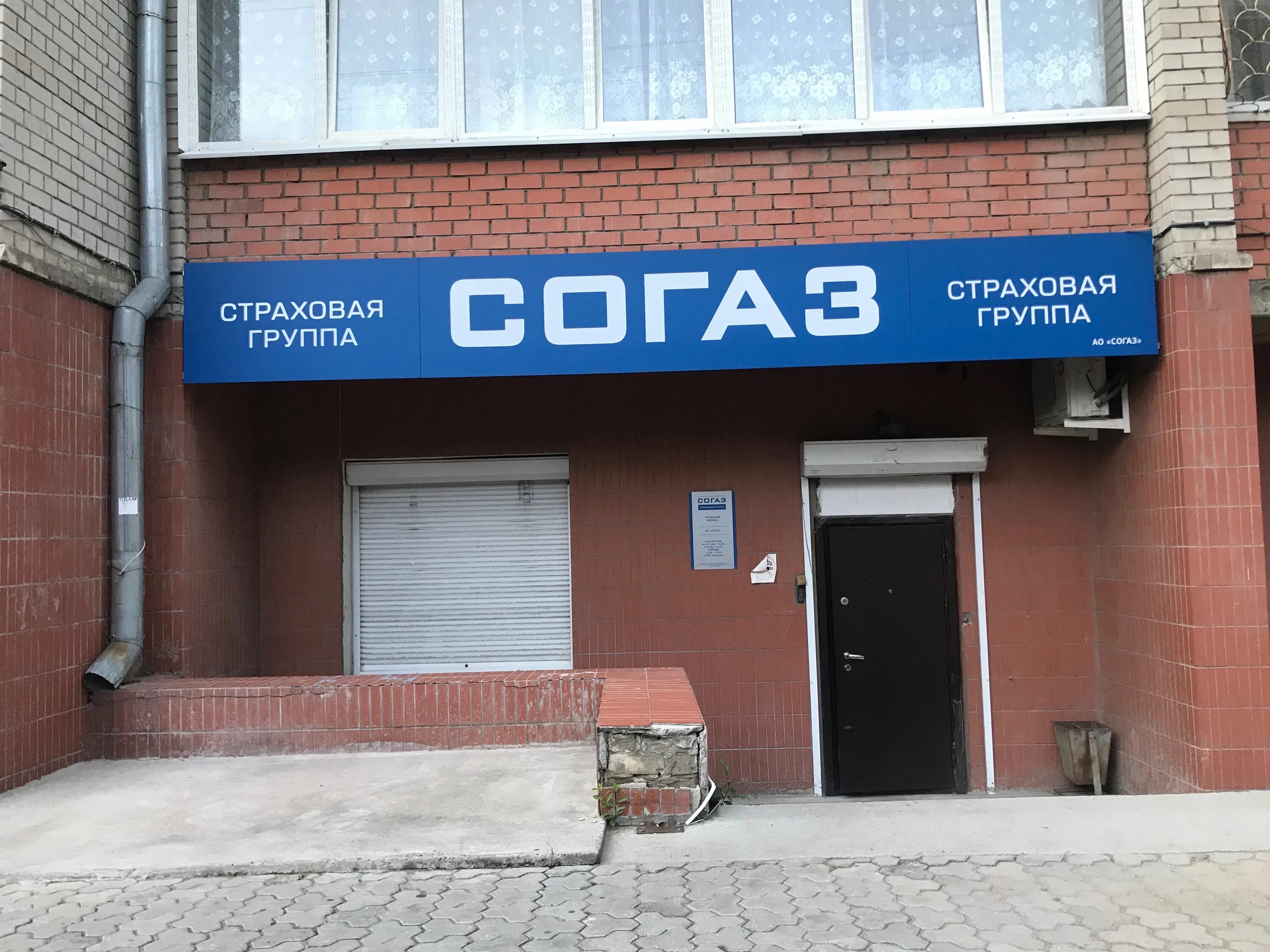 Согаз нижнекамск