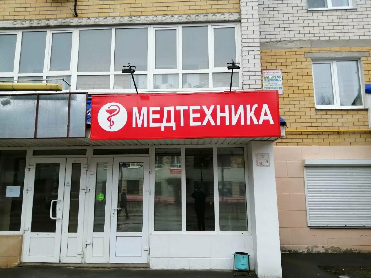 Магазин медтехника в йошкар оле. Магазин медтехники г балаково. Биржа музыкальных инструментов йошкар ола. Первомайская 130 йошкар-ола. Якова эшпая, 113а.