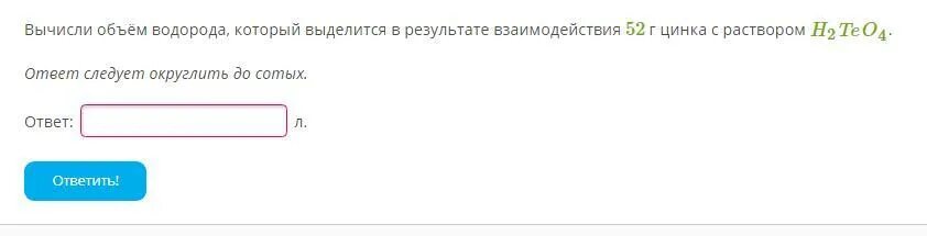 Расчет объема водорода. Объем водорода которой выделится при взаимодействии. Вычислите объем водорода при взаимодействии 5г цинка с соляной. При взаимодействии алюминия с соляной кислотой выделилось 33,6. Натрия.