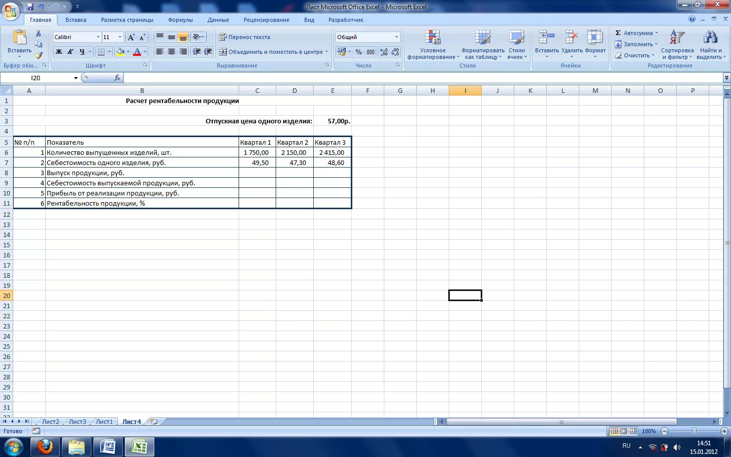 Лист ms excel состоит