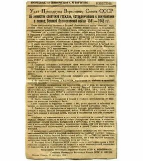 Указ об амнистии