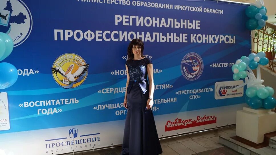 конкурсы для педагогов иркутск