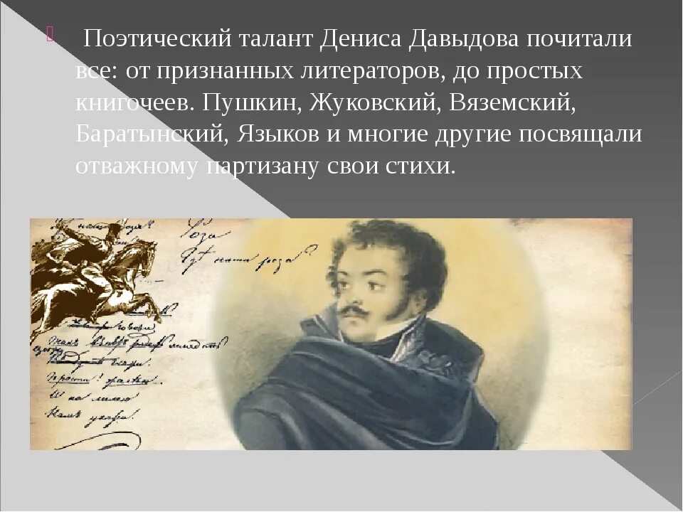 Стихи о гусарах. Стихи о гусарах. Песня на стихи дениса. Песня на стихи дениса. Песня на стихи дениса.