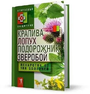 Крапива книги