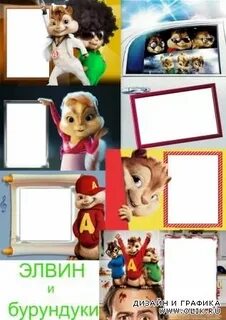 Рамки 2011