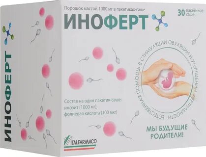 Инозитол для зачатия