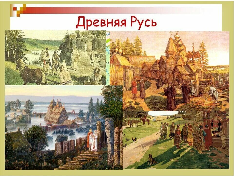 Кратко россия с древних времен. Древняя Русь. Древняя Русь коллаж. История древней Руси. Древнерусские города.