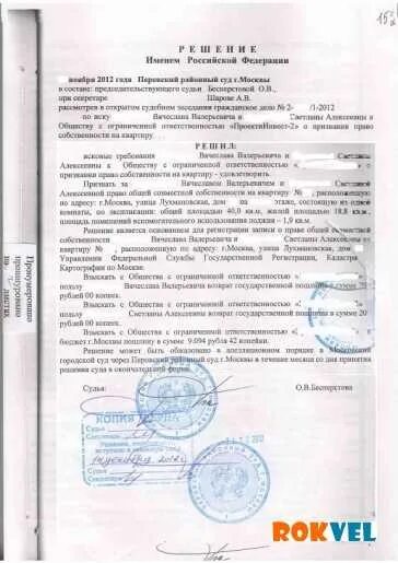 Документы для суда для оформления дома Оформление гаража в собственность через суд