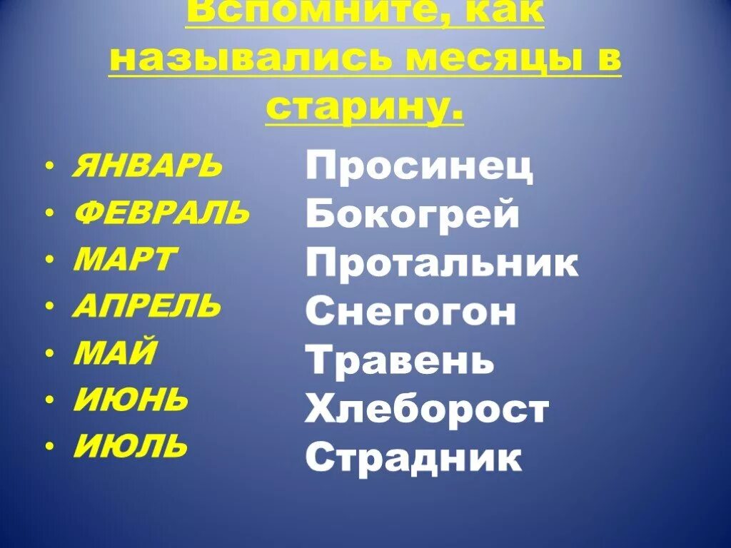 Просинец праздник 21 января. Славянский праздник просинец 21 января. просинец у славян. славянский праздник просянец. просинец праздник возрождения солнца.