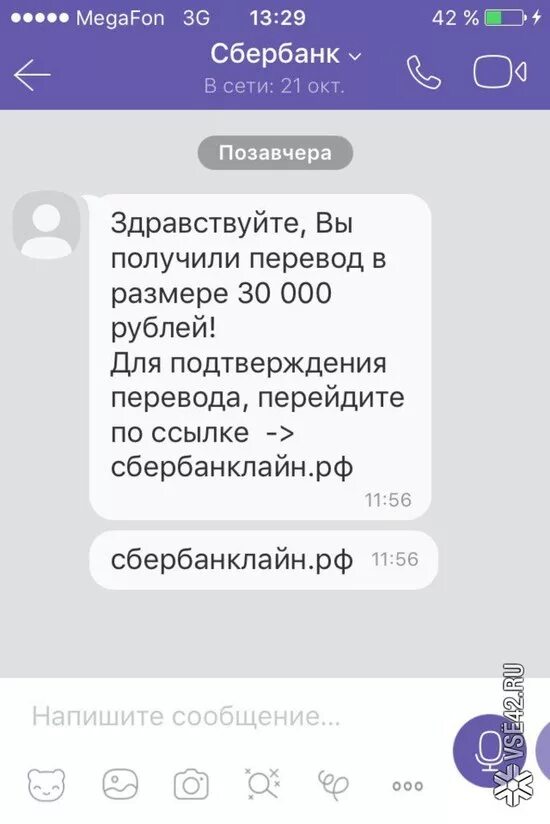 Сбербанк отправил сообщение