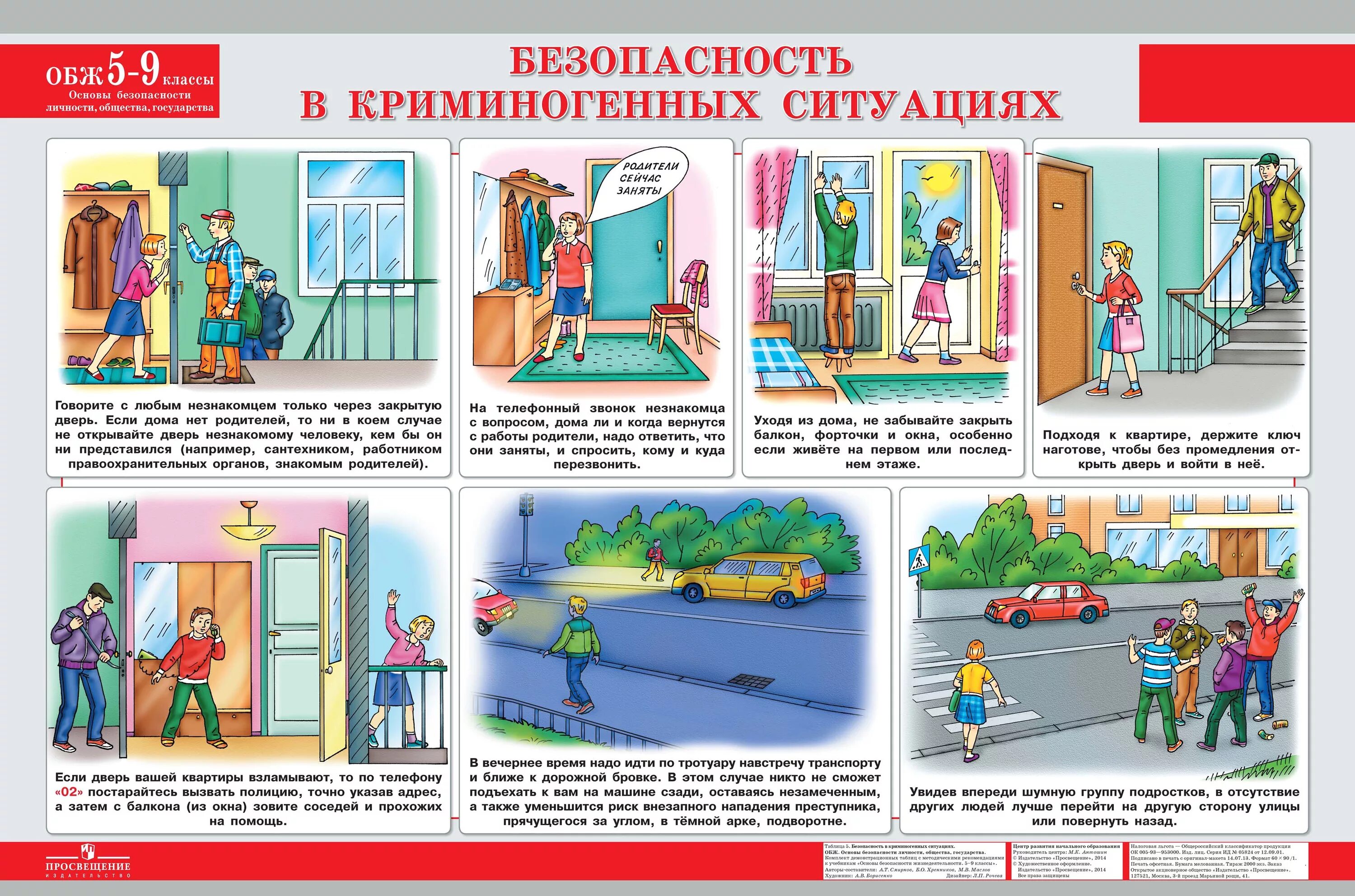 плакат «электробезопасность». информ плакат. техник безопасности на рабочем месте. вредные факторы безопасности. плакат безопасность в офисе.