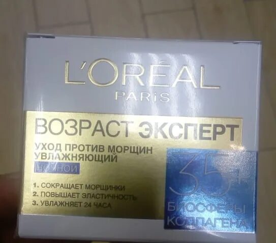 Крем возраст эксперт здоровое сияние. Крема лореаль антивозрастные 45+. Missha artemisia calming moisture cream отличие от time revolution. Лореаль возраст эксперт. L'oreal возраст эксперт.