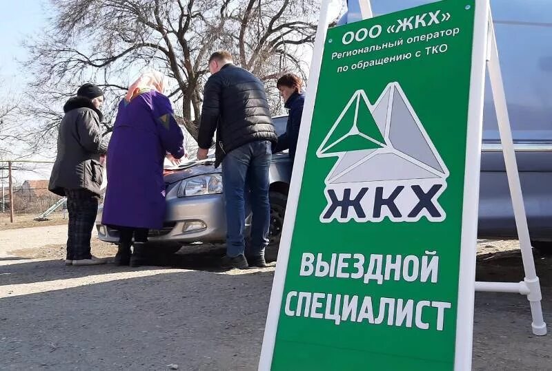 Регоператор жкх. Региональный оператор жкх. Региональный оператор жкх. Оператор новостей. Директор жкх ртищев.