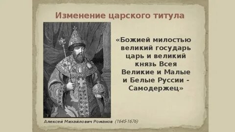 Титул великого князя впервые принял