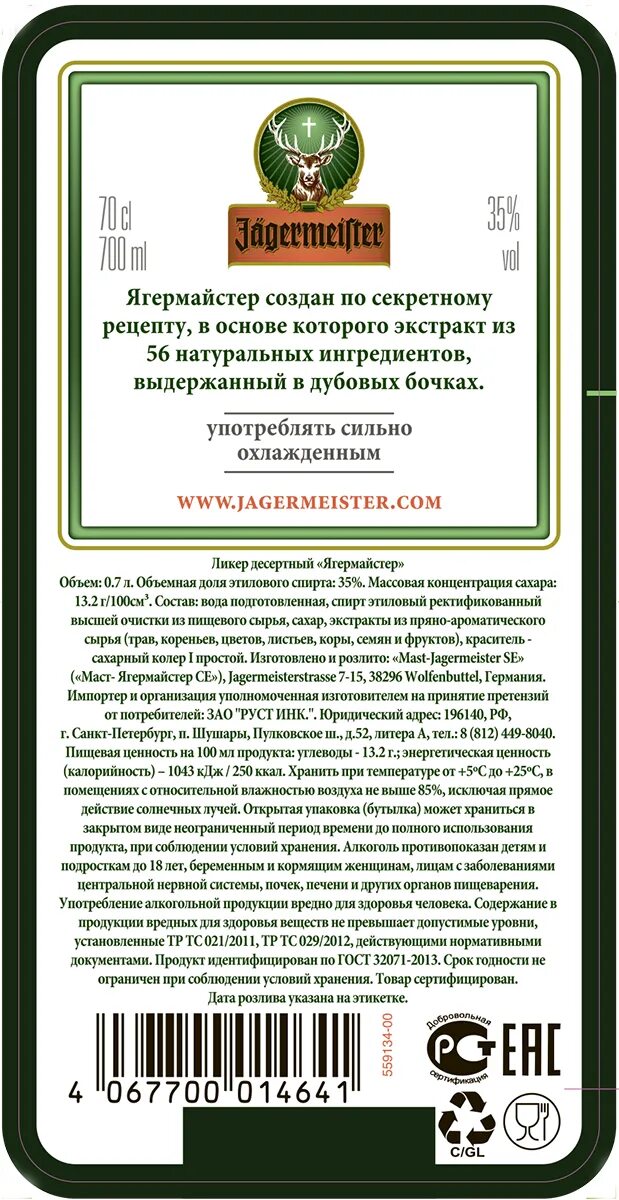 Срок хранения настойки