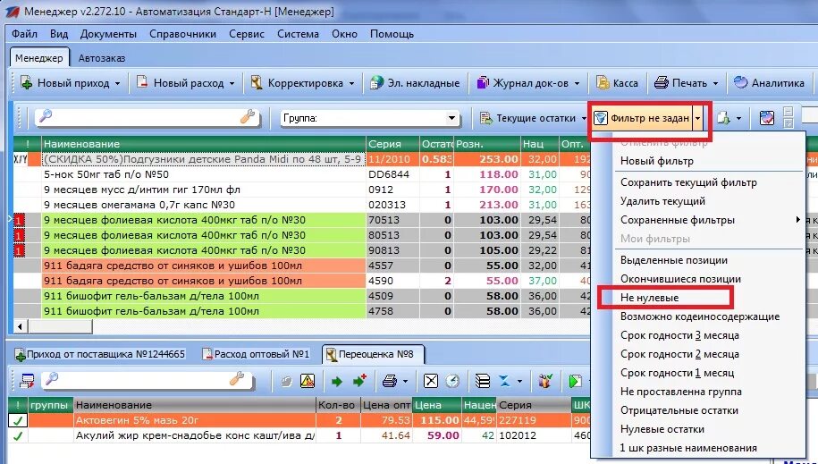 менеджер стандарт. менеджер стандарт. менеджер стандарт. ключевые показатели эффективности подбора персонала. новый стиль кресло менеджер, manager 400099-01/c11 rhtcnjdbyf [hjv.
