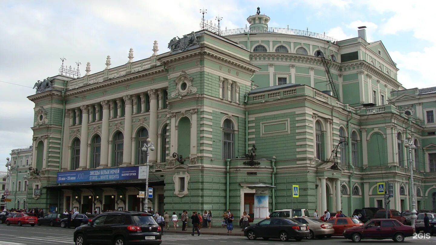 Государственный Академический Мариинский театр, Санкт-Петербург. Театральная пл 1 Мариинский театр. Мариинка город на Украине. Государственный Академический Мариинский театр логотип. Мариинский театр санкт петербург метро