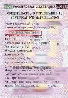 Дата стс по номеру