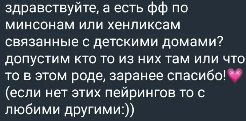 минсоны фф 18. Bts yoonkook арт 18. от ненависти до любви фанфик. минсоны фф. минсоны nc-17.