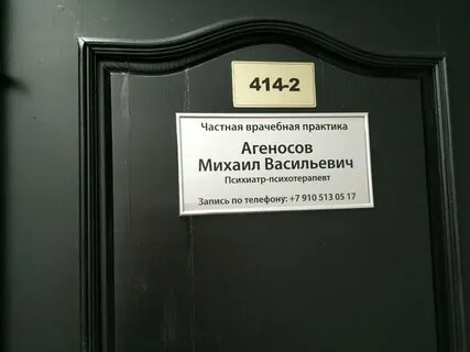 Психотерапевт калуга