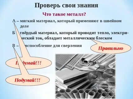 Метал тепло