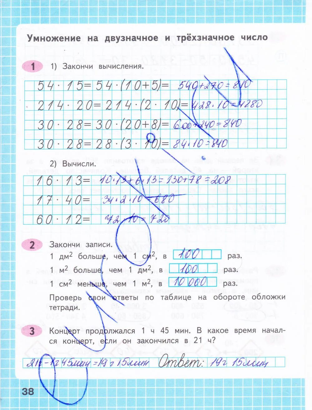 Матем 2 класс стр 51. Гдз по математике 3 класс 2 часть рабочая тетрадь стр 51. математика 4 класс рабочая тетрадь 1 часть волкова стр 66. гдз по математике 4 класс рабочая тетрадь 2 часть страница 38. математика рабочая тетрадь 4 класс волкова стр 69.