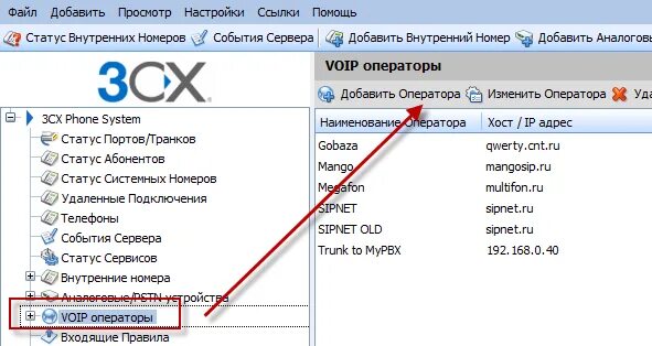 Не работает 3cx. Не работает 3cx