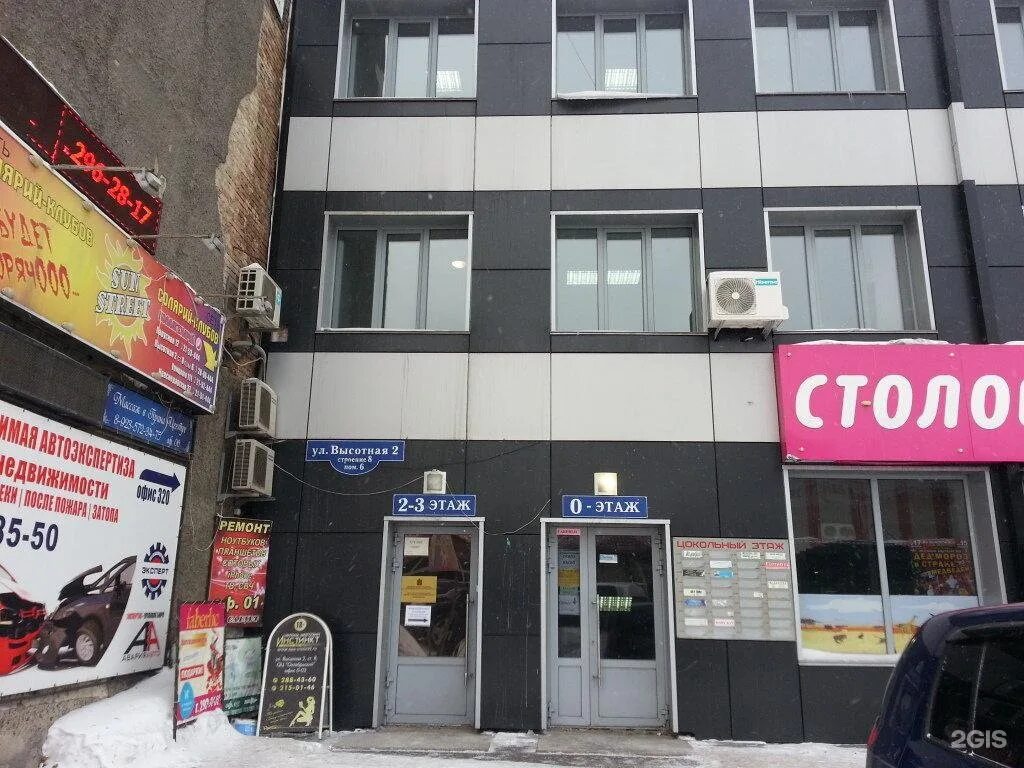 Высотная 2в/2 красноярск. Высотная 2 красноярск. Ул высотная 2 в/1 красноярск. Высотная улица 2 1. Высотная улица 2 1.