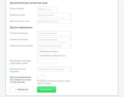 Номер дополните