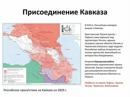 Покажите на карте территории присоединенные