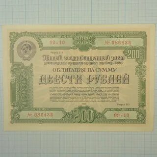 Облигации выпущенные государством