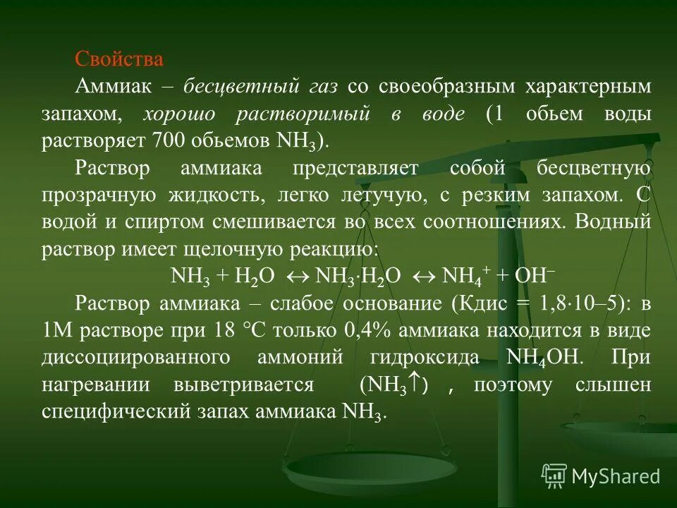 Реакция на хлориды. 6 аналитическая группа катионов реакции. Взаимодействие глюкозы с аммиачным раствором. Реакция присоединения аммиака. Реакция с реактивом несслера.