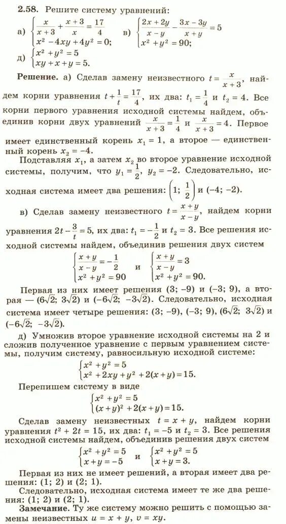 Никольский 10 класс читать. Решебник 10 Никольский. Никольский 10 класс проф уровень.