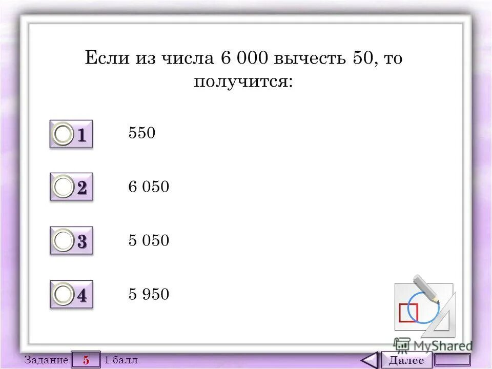 Файл 10 тест