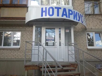 Нотариусы новоуральска телефоны