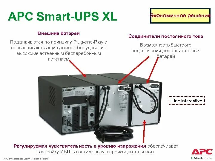 Apc ups 1000 аккумулятор. APC Smart ups 1500 аккумулятор. ИБП APC Smart-ups 750 батареи. ИБП АПС смарт упс 1000. APC Smart ups 1000 аккумулятор.