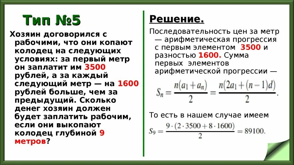 Хозяин договорился с рабочими. Задача с колодцем ЕГЭ. Хозяин договорился с рабочими что они выкопают ему колодец. При рытье колодца глубиной свыше 10 м.