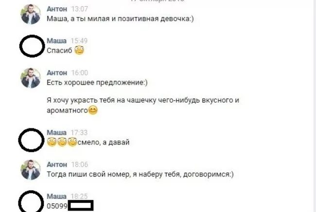 Как писать девушке дома писать. Как правильно знакомиться с девушкой в интернете что писать. как познакомиться с девушкой в вк. общение с девушкой в интернете. переписка с девушкой примеры.