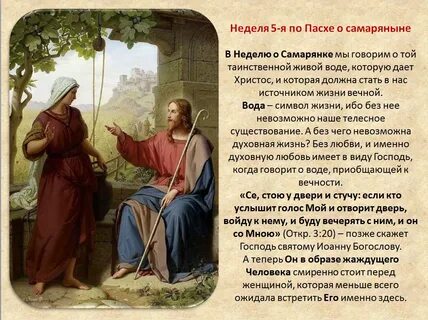 О самаряныне