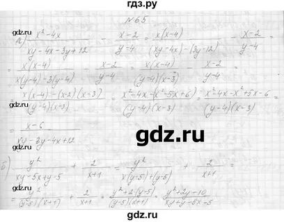 Страница 65 упражнение 65 8 класс